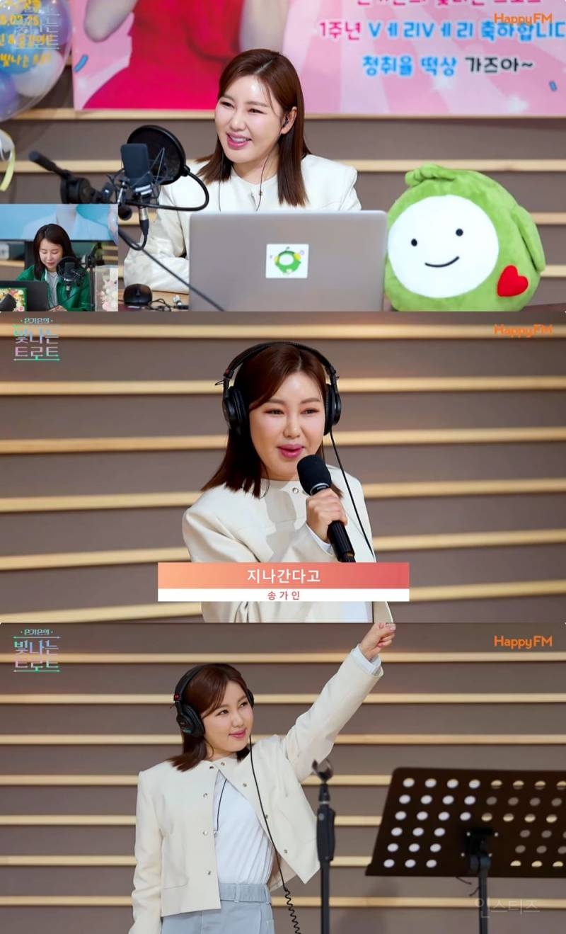 송가인, '이별가' 녹음 비하인드 공개 (빛나는 트로트) | 인스티즈