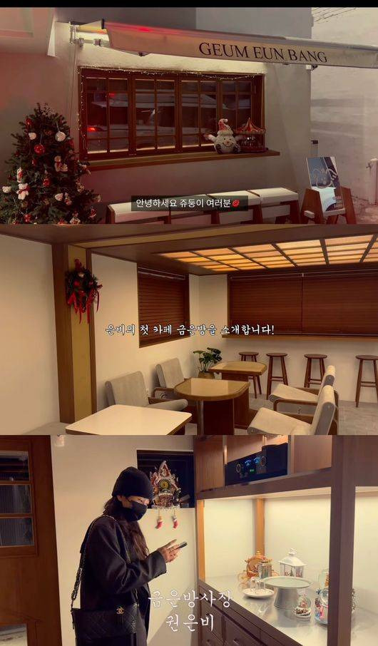 [잡담] 권은비가 오픈했다는 개인 카페 | 인스티즈