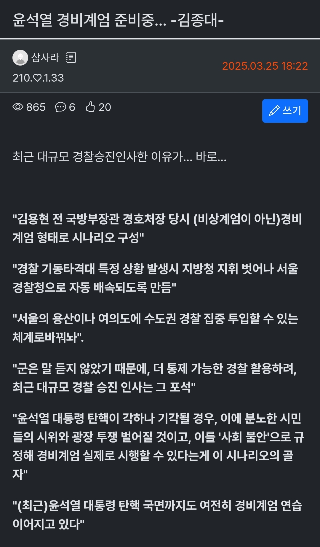 [잡담] 새롭게 뜨는 얘기마다 어질어질해... | 인스티즈