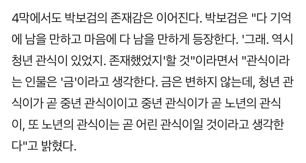 [잡담] 박보검 진짜 똑부러지게 인터뷰 한다 | 인스티즈