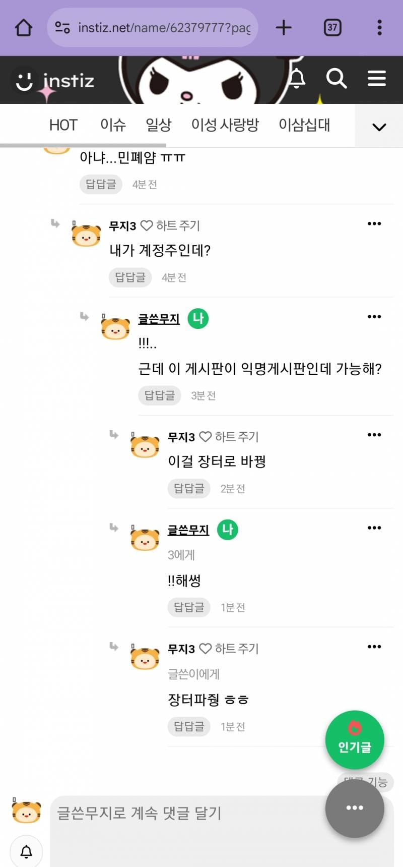 티빙계정주님! | 인스티즈