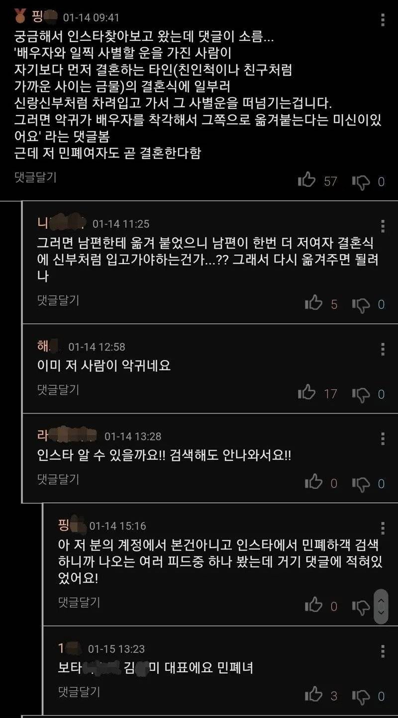 결혼식 흰옷 논란 중 가장 기괴한 실화.JPG | 인스티즈