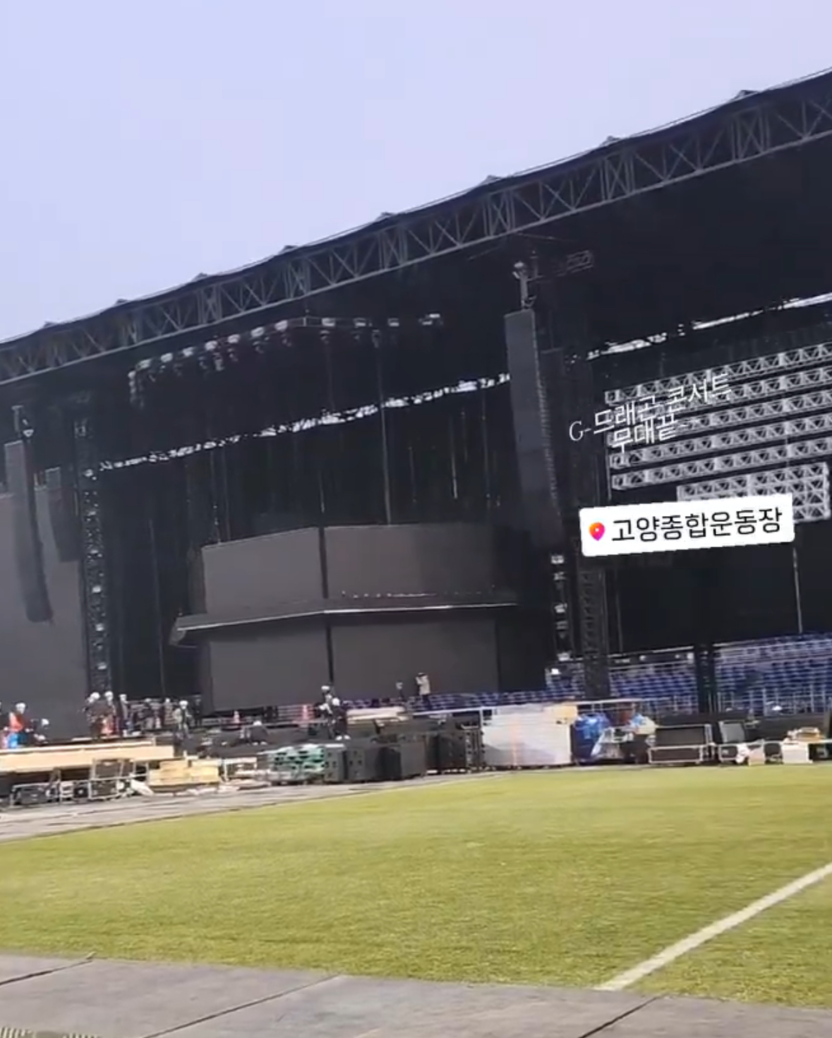 [잡담] 지디 콘서트 무대 설치 끝났나 봐!!!! | 인스티즈