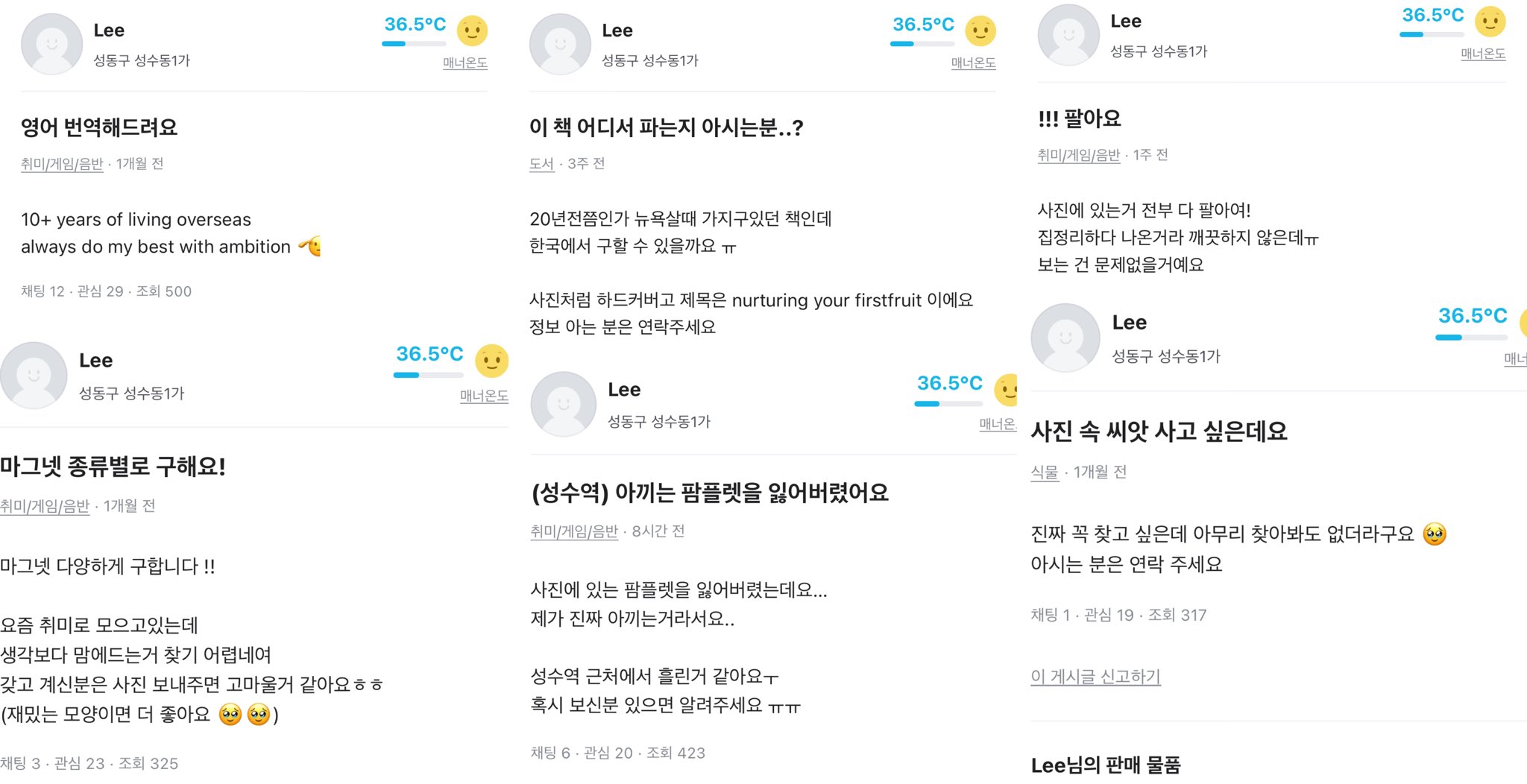 [잡담] 마크 당근마켓 글마다 울고있넼ㅋㅋㅋㅋㅋㅋㅋ | 인스티즈