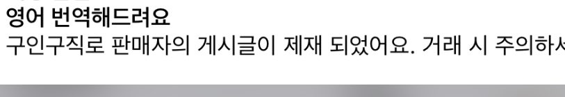 [잡담] 마크 당근 글 내리지 말아주세요.. | 인스티즈