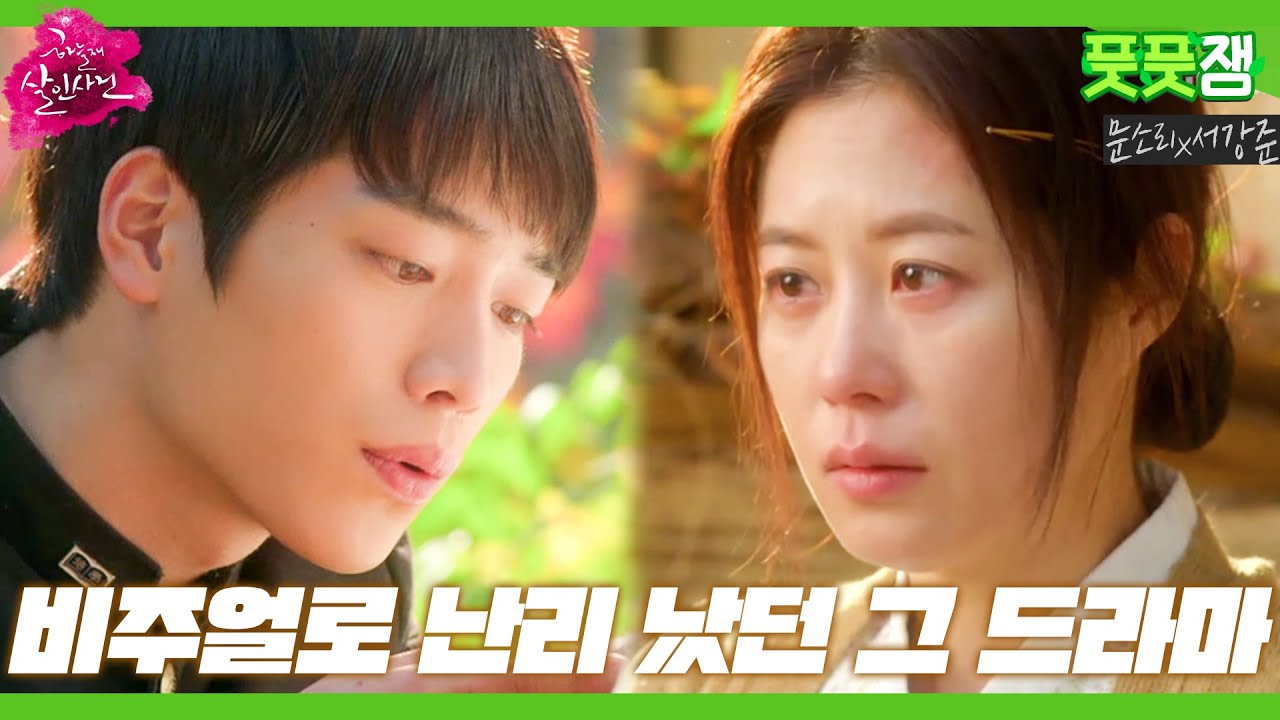 [잡담] 메인 여주가 여주 엄마고, 남주가 여주 엄마 찐사인 드라마가 있었어 | 인스티즈