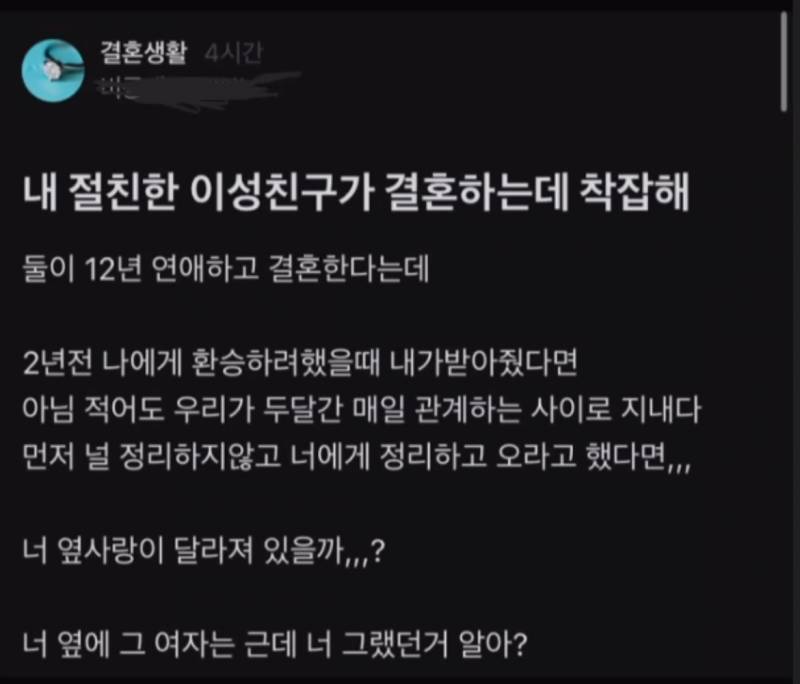 [잡담] 남녀사이 친구 없는 이유 | 인스티즈