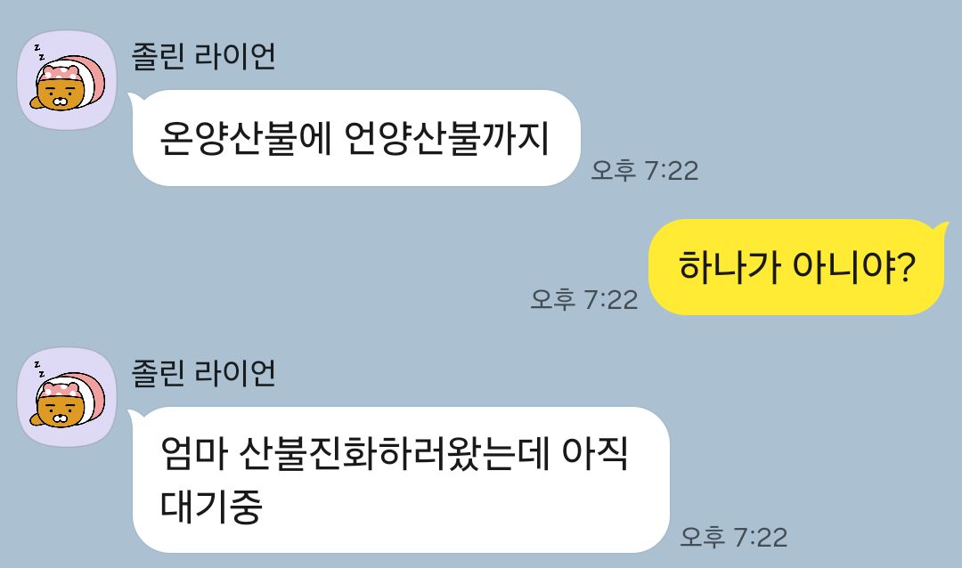 [잡담] 울 엄마 공무원인데 너무 걱정됨 | 인스티즈