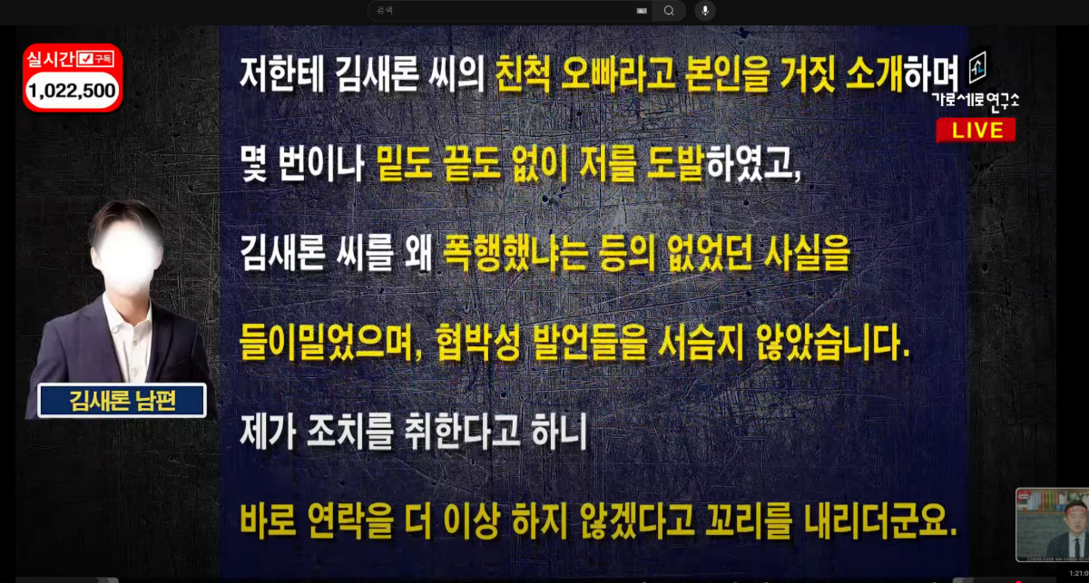 [정보/소식] 김새론 남편 입장문 전문 캡쳐 | 인스티즈