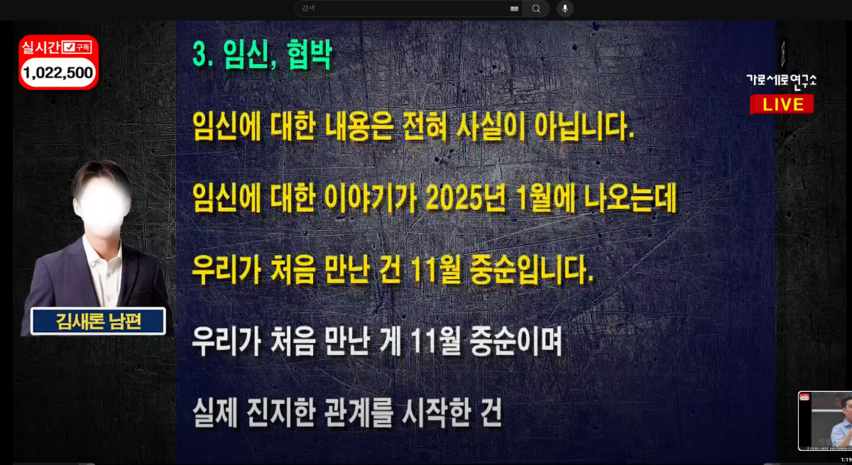 [정보/소식] 김새론 남편 입장문 전문 캡쳐 | 인스티즈