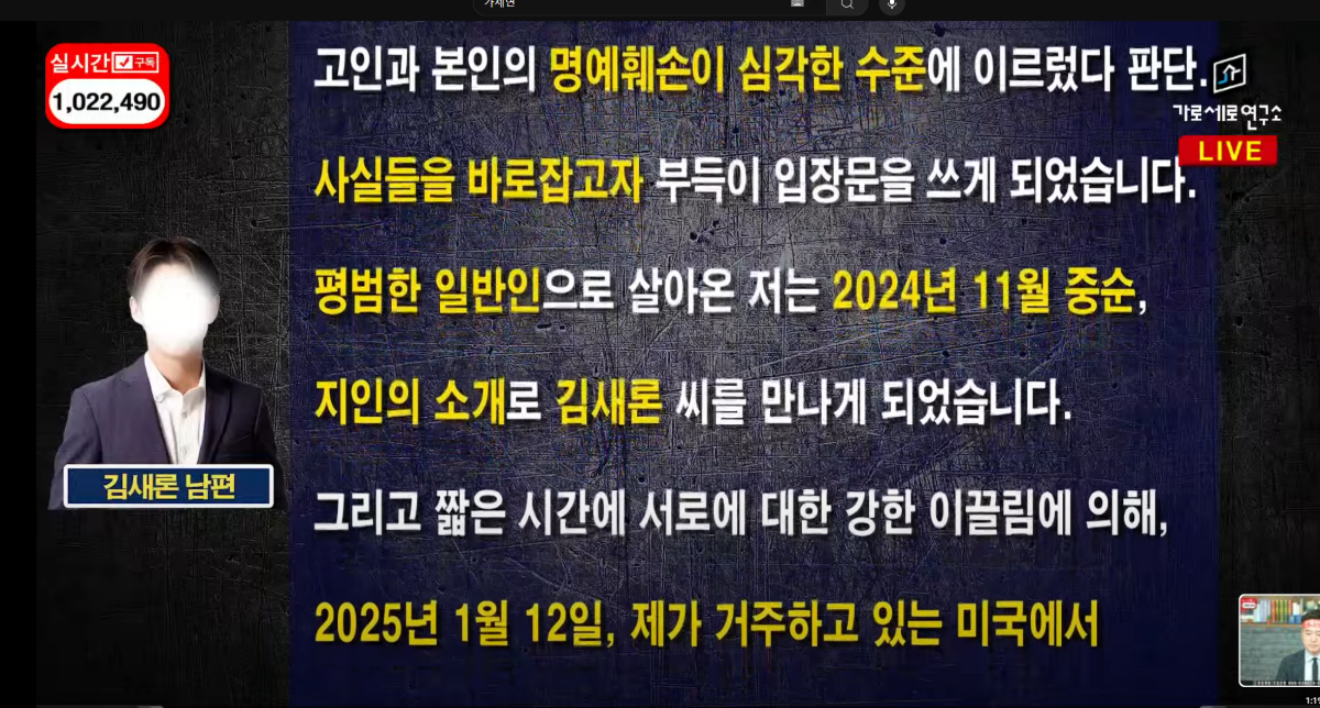 [정보/소식] 김새론 남편 입장문 전문 캡쳐 | 인스티즈