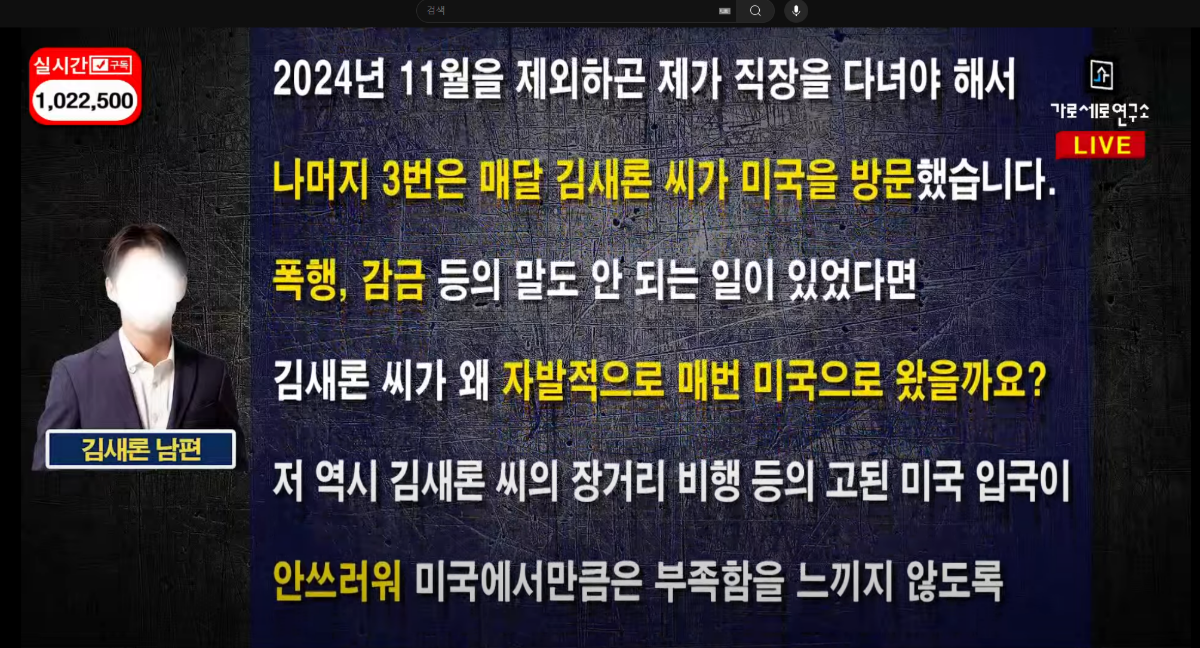 [정보/소식] 김새론 남편 입장문 전문 캡쳐 | 인스티즈