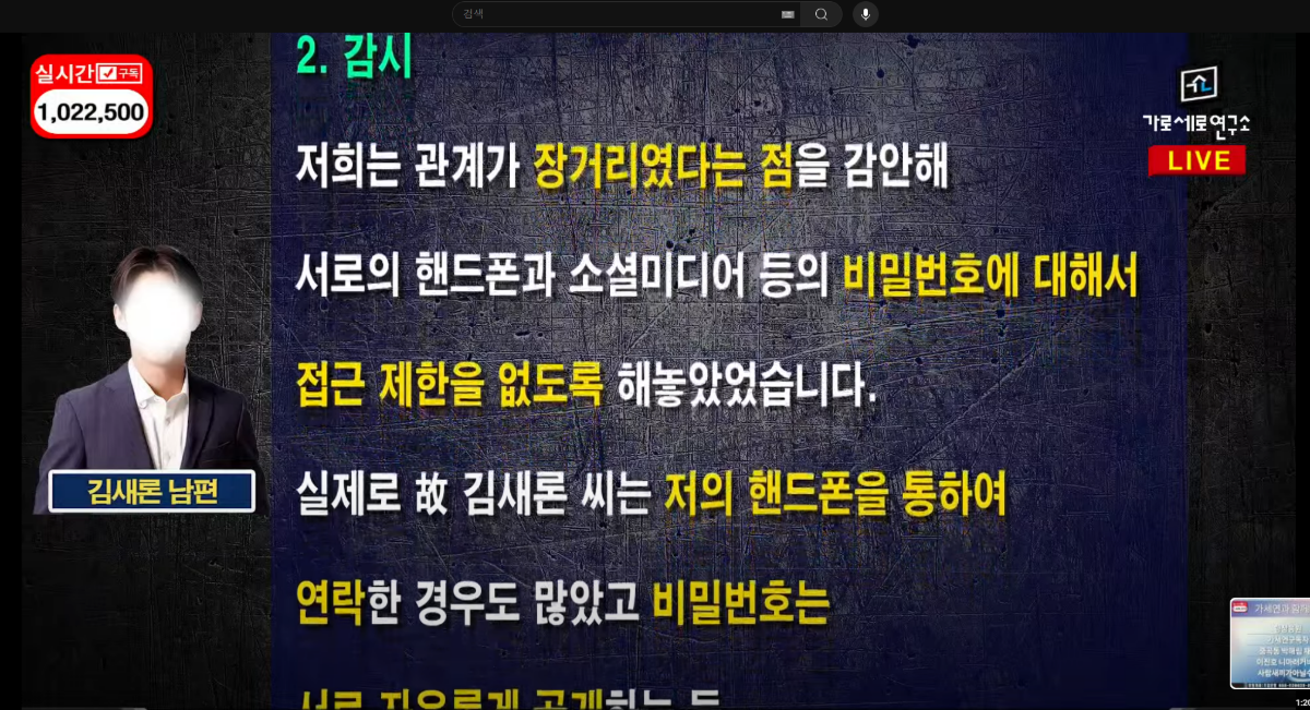 [정보/소식] 김새론 남편 입장문 전문 캡쳐 | 인스티즈