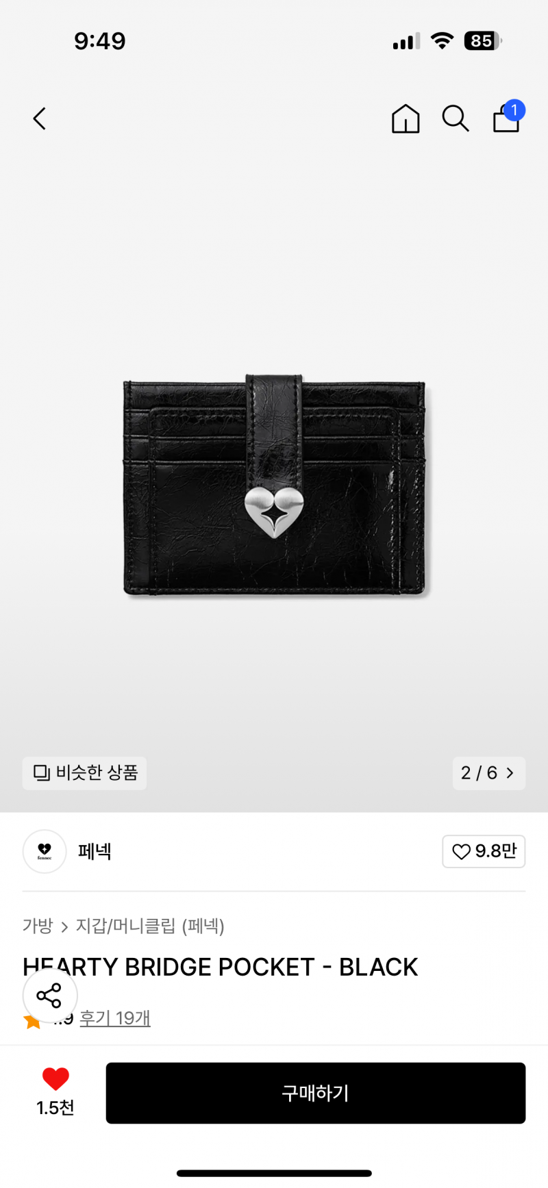 [잡담] 지갑 살말해주라.. | 인스티즈