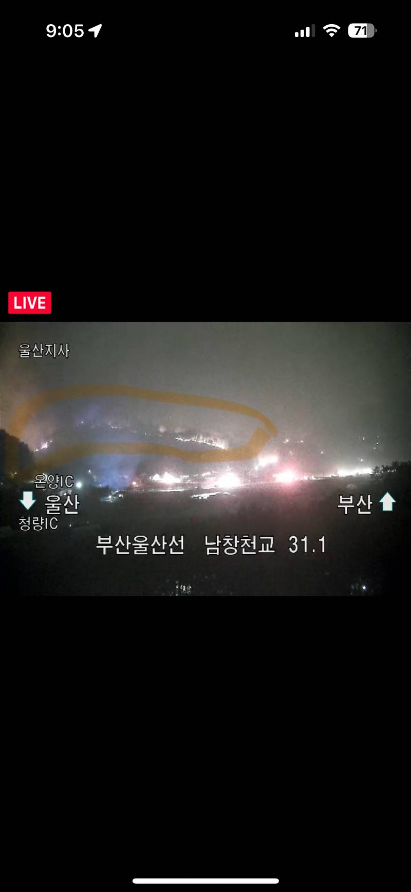 [잡담] 온양쪽 재확산이라는데 이거 산불인 건가..? | 인스티즈