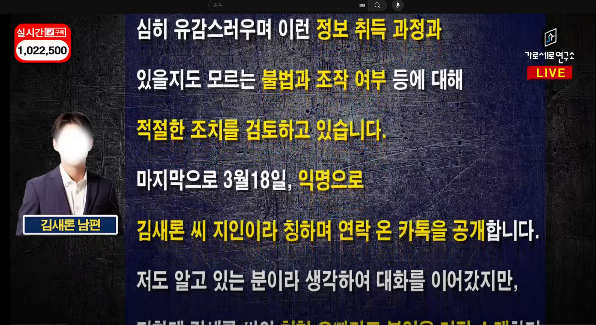 [정보/소식] 김새론 남편 입장문 전문 캡쳐 | 인스티즈