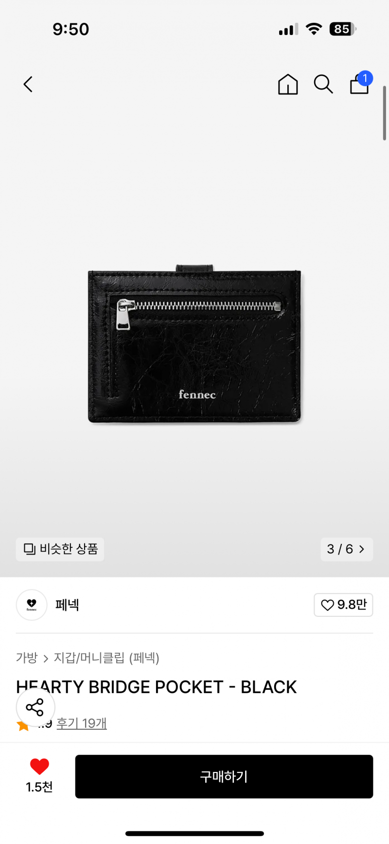 [잡담] 지갑 살말해주라.. | 인스티즈