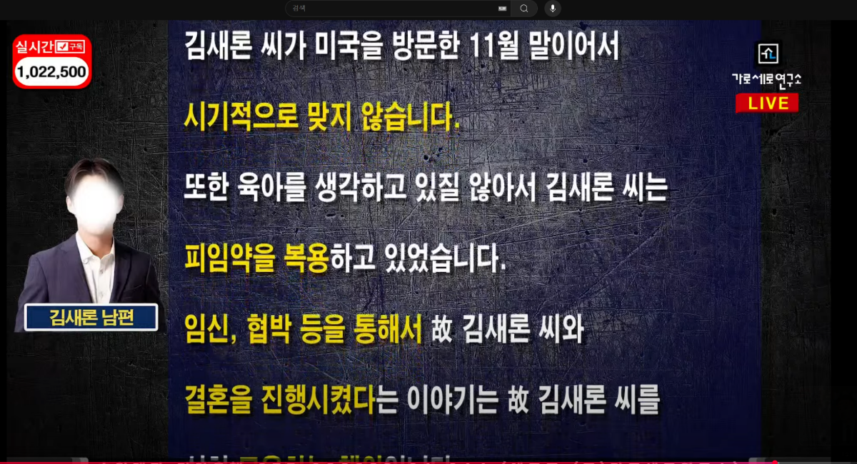 [정보/소식] 김새론 남편 입장문 전문 캡쳐 | 인스티즈