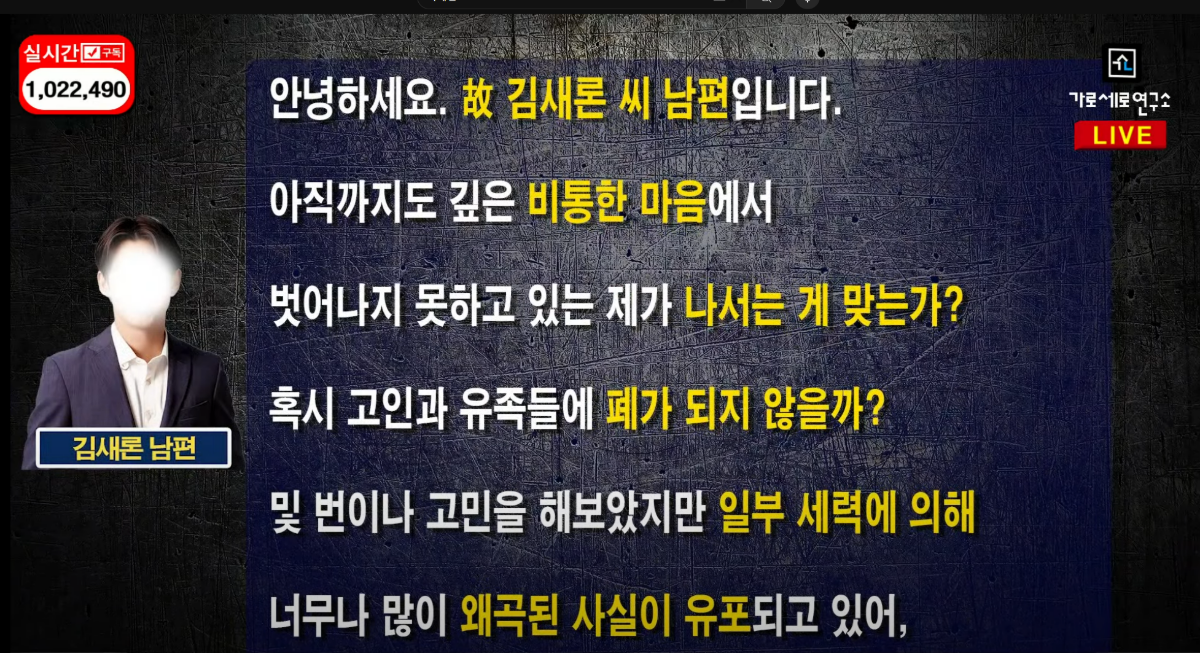 [정보/소식] 김새론 남편 입장문 전문 캡쳐 | 인스티즈