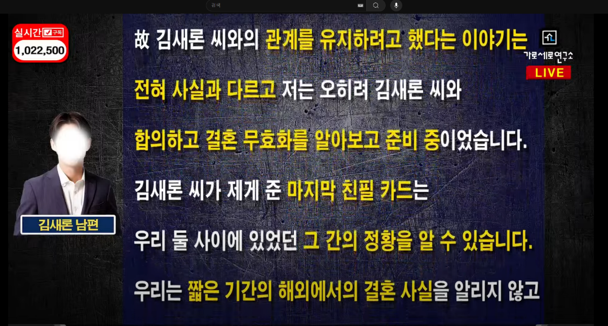 [정보/소식] 김새론 남편 입장문 전문 캡쳐 | 인스티즈