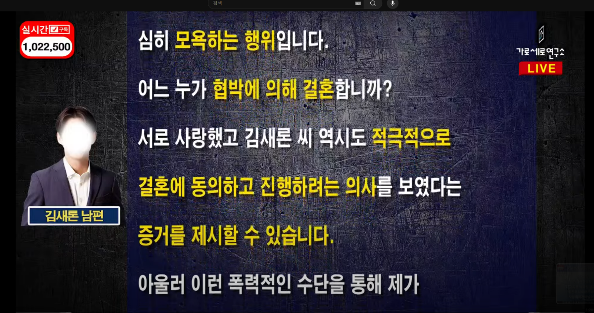 [정보/소식] 김새론 남편 입장문 전문 캡쳐 | 인스티즈