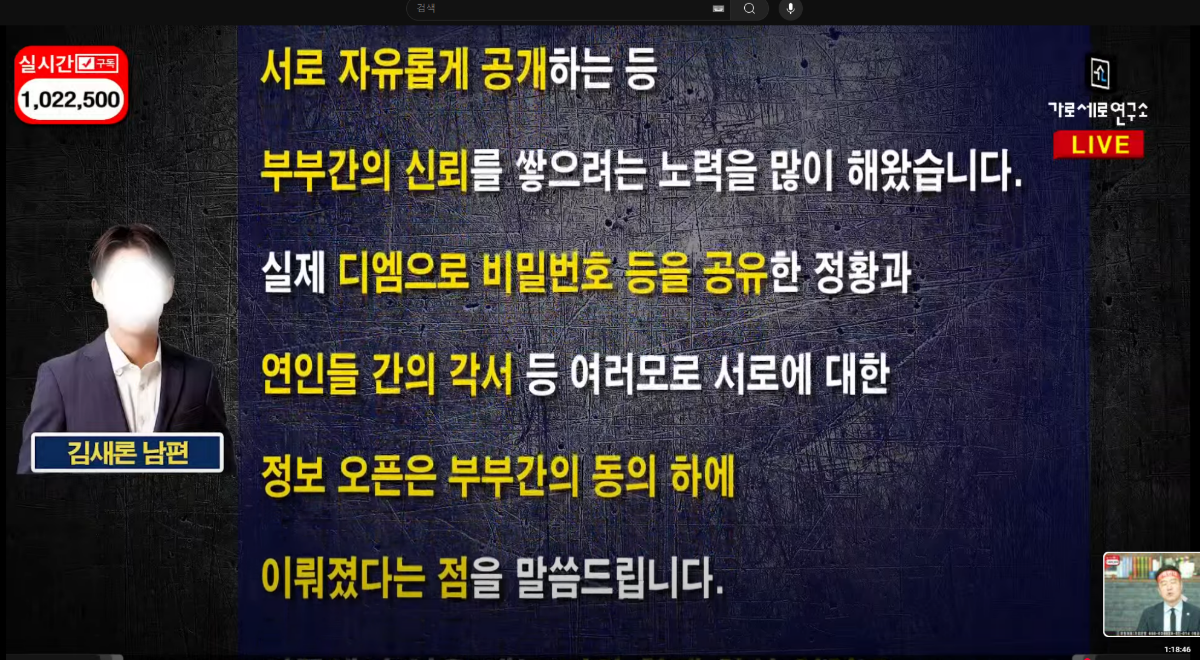 [정보/소식] 김새론 남편 입장문 전문 캡쳐 | 인스티즈