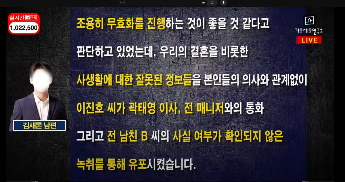 [정보/소식] 김새론 남편 입장문 전문 캡쳐 | 인스티즈