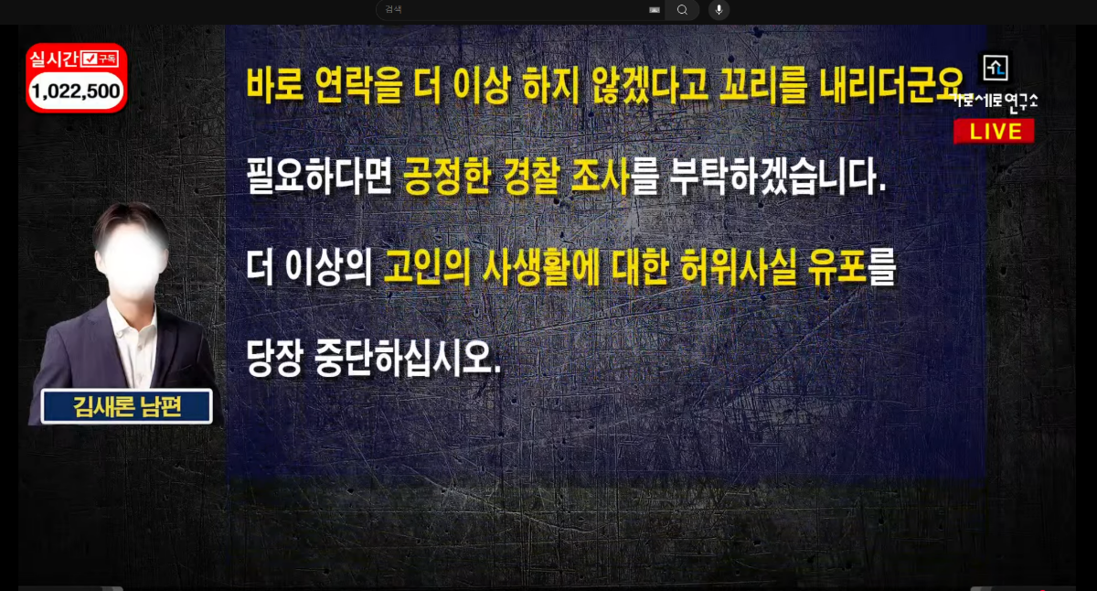 [정보/소식] 김새론 남편 입장문 전문 캡쳐 | 인스티즈