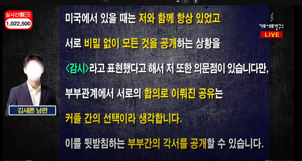 [정보/소식] 김새론 남편 입장문 전문 캡쳐 | 인스티즈