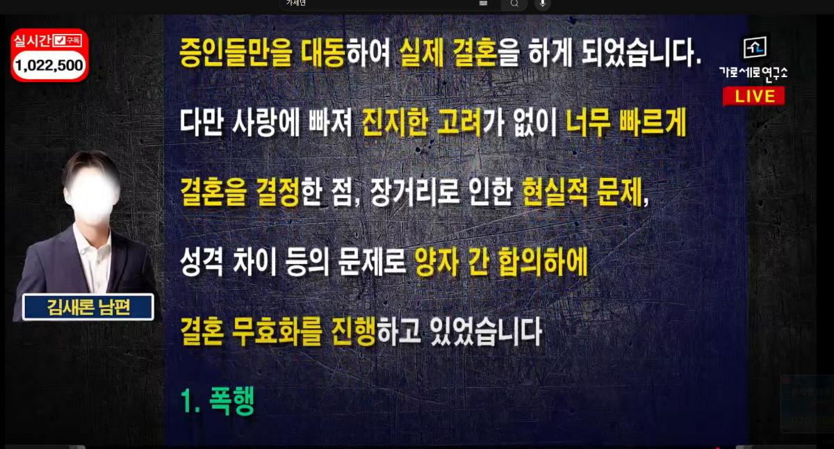 [정보/소식] 김새론 남편 입장문 전문 캡쳐 | 인스티즈