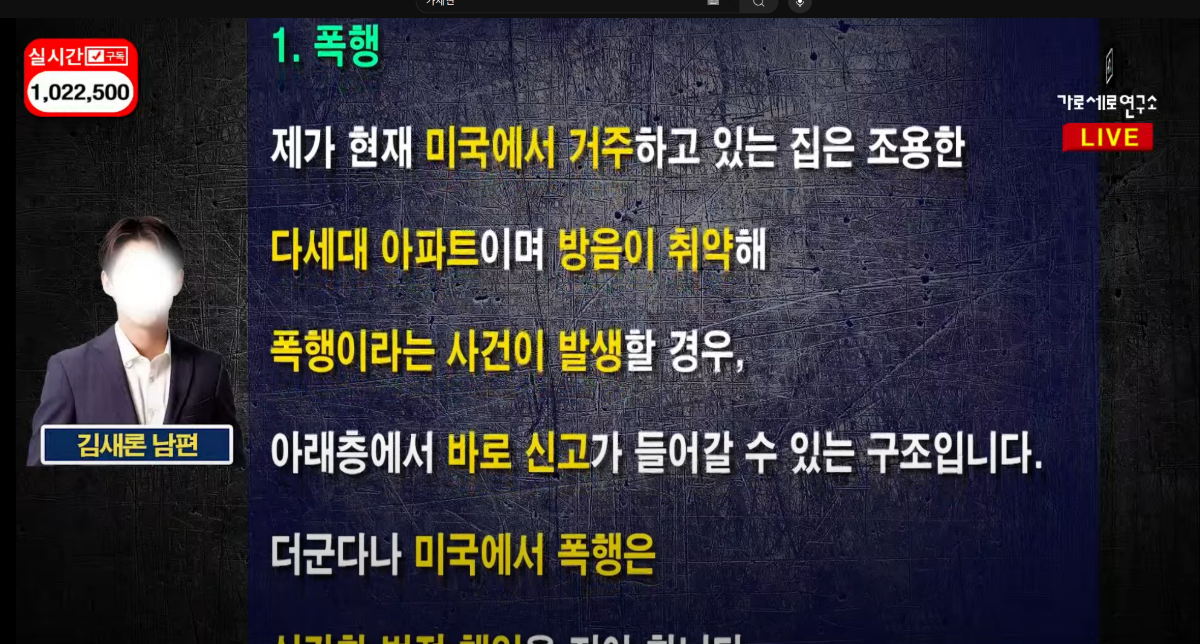 [정보/소식] 김새론 남편 입장문 전문 캡쳐 | 인스티즈
