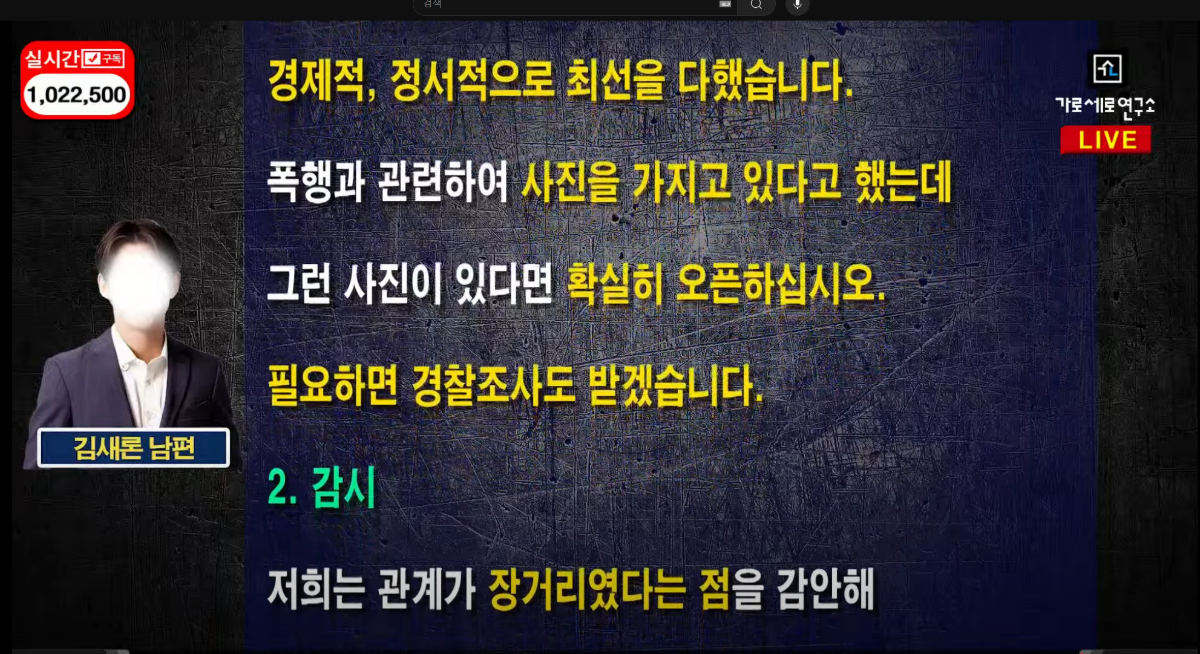 [정보/소식] 김새론 남편 입장문 전문 캡쳐 | 인스티즈