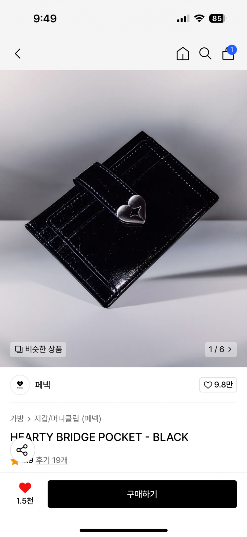[잡담] 지갑 살말해주라.. | 인스티즈