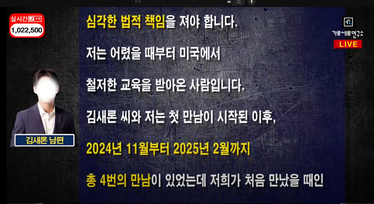 [정보/소식] 김새론 남편 입장문 전문 캡쳐 | 인스티즈