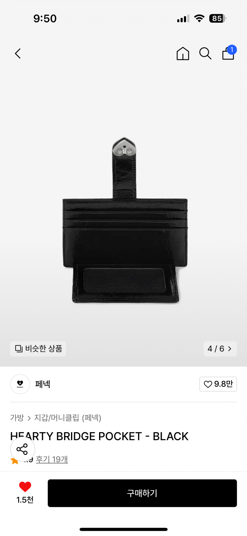 [잡담] 지갑 살말해주라.. | 인스티즈