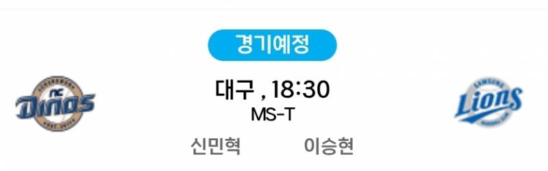 [잡담] 내일 선발 농부 | 인스티즈