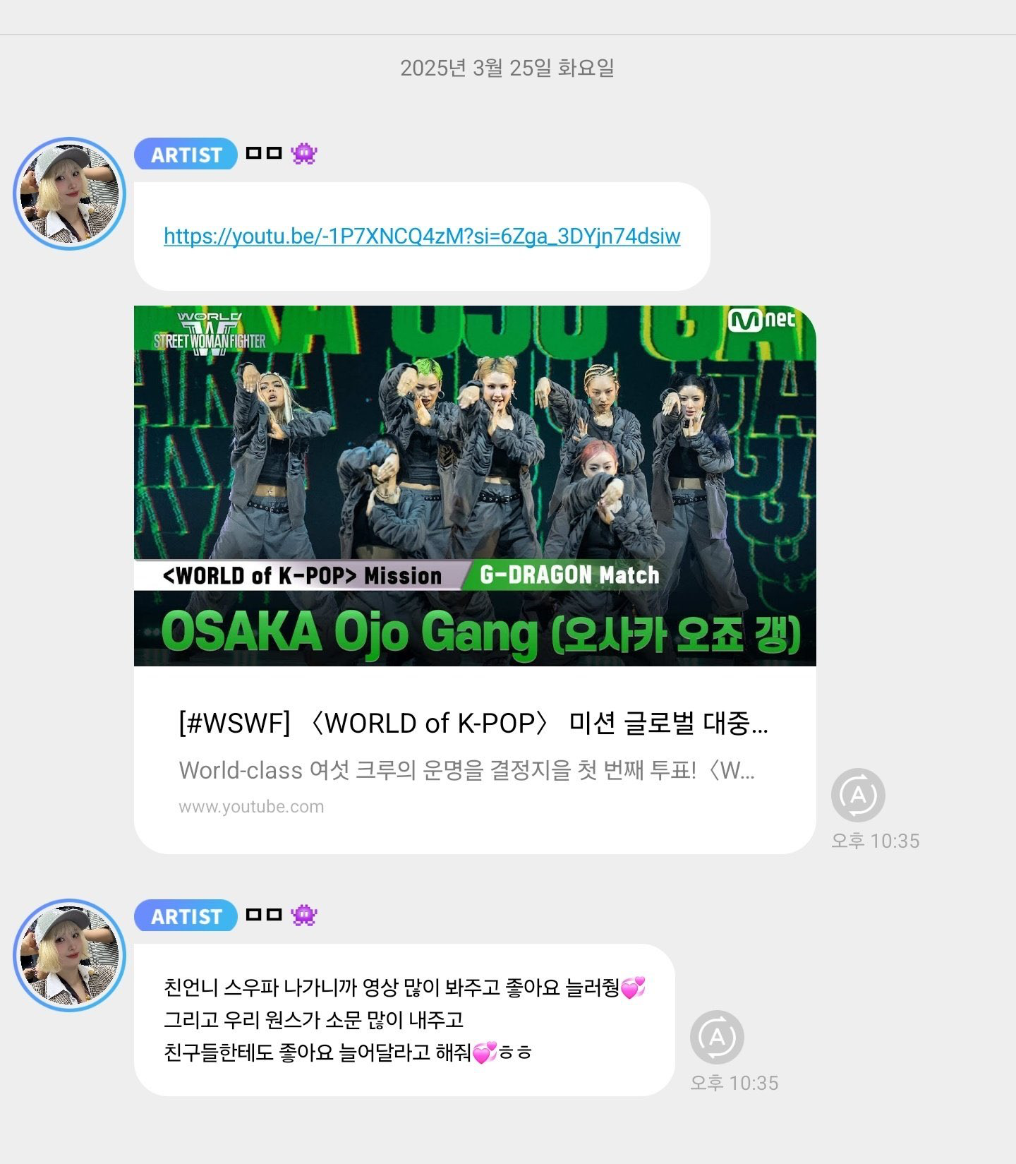 [잡담] 와 트와이스 모모 친언니 스우파 나왔네 | 인스티즈