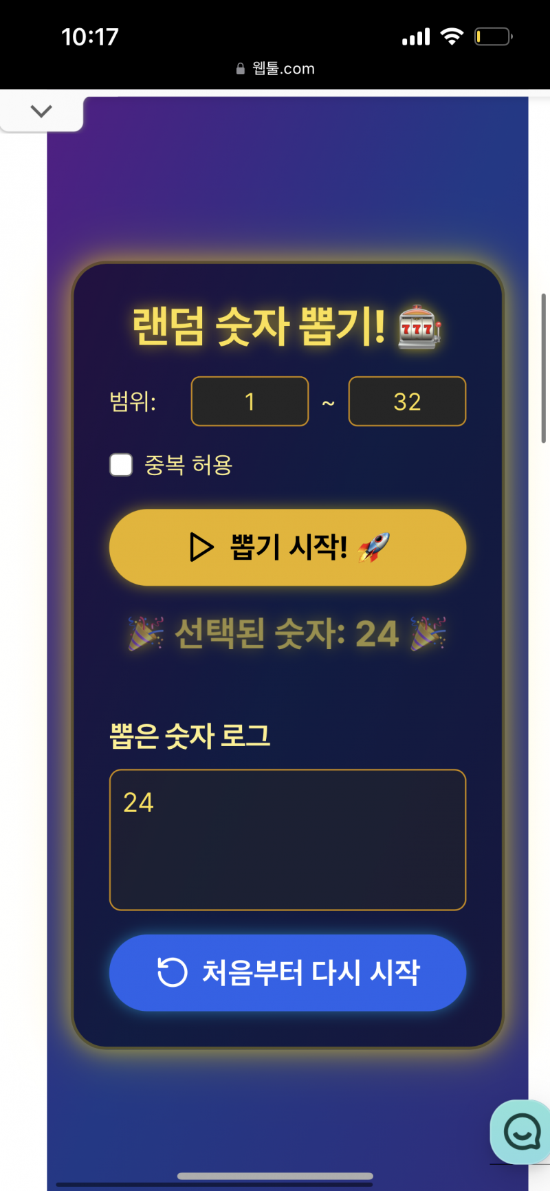 두산아 정신차려 | 인스티즈