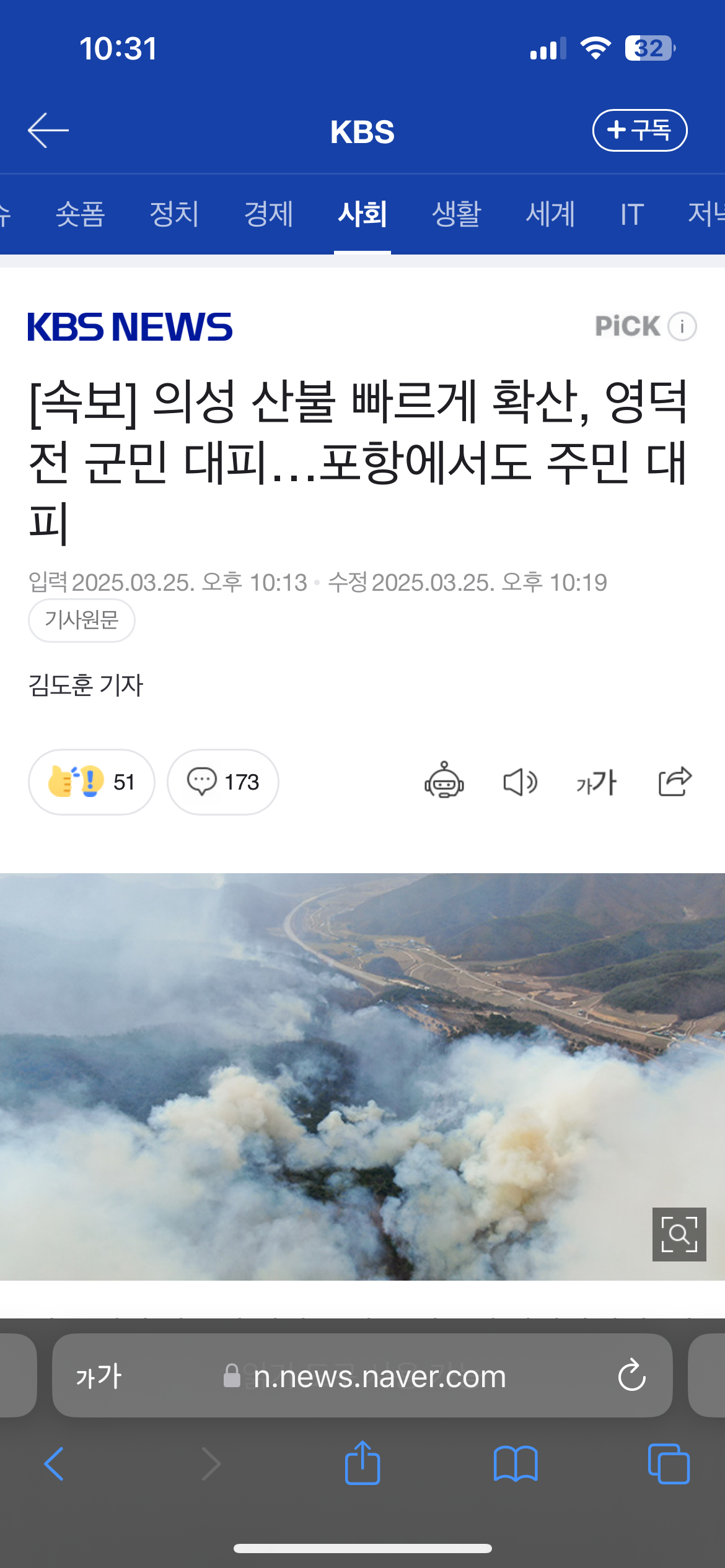 [정보/소식] 속보)포항 대피령 발령 | 인스티즈