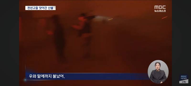 [잡담] 와...불난거 수준봐.. 너무 심각함 진짜 화마라는 말이 딱 맞음 | 인스티즈