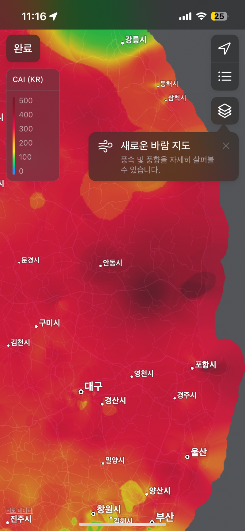 [잡담] 아이폰 날씨앱 들어가봐... 안동 지역 ㅠㅠ | 인스티즈