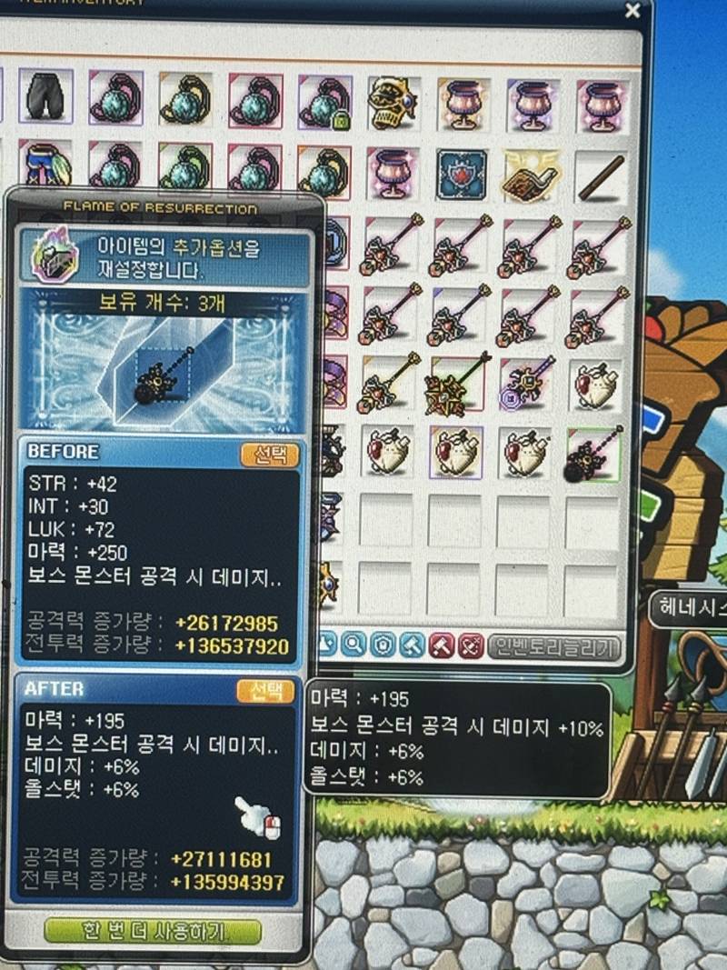 [잡담] 스태프는 무조건 마력이야? | 인스티즈