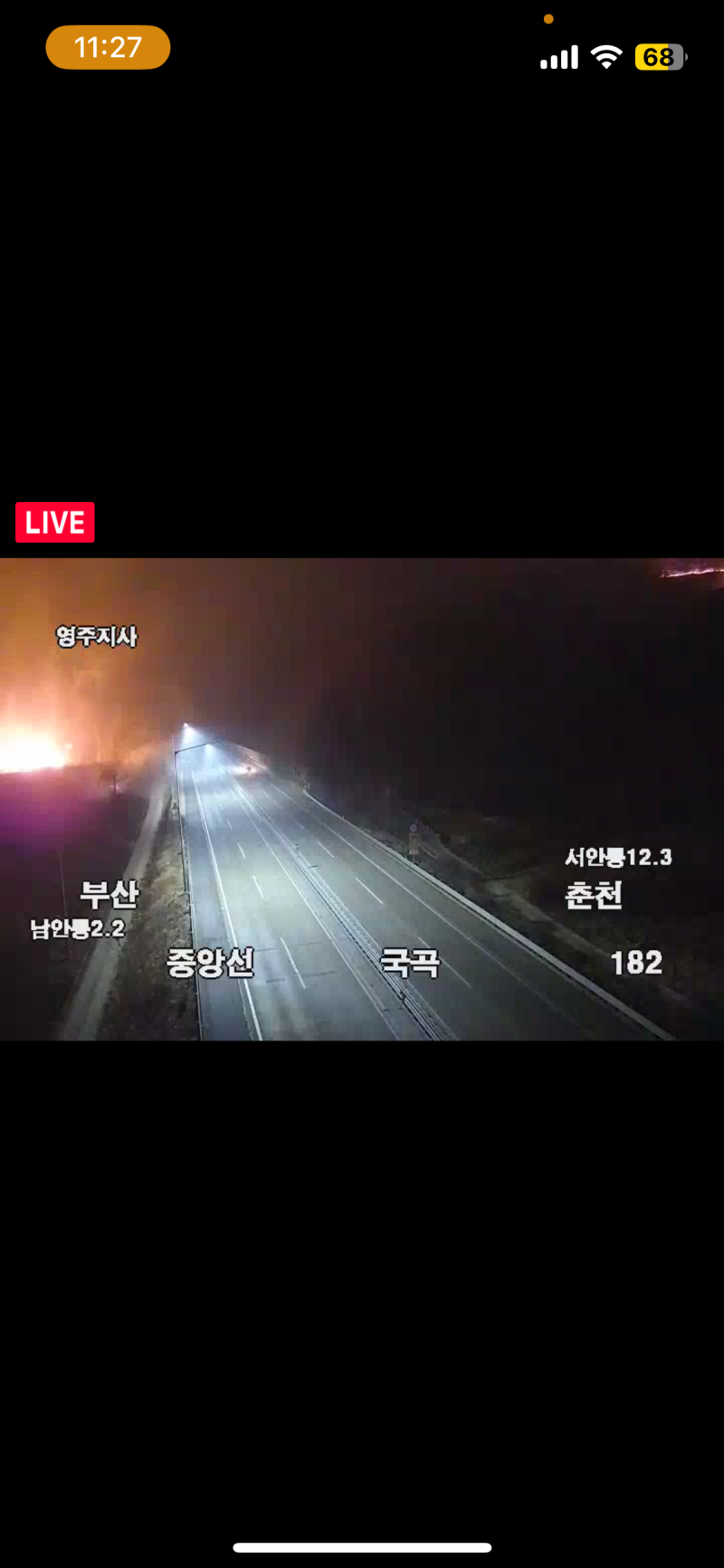 [잡담] 네이버 지도에 도로 cctv로도 산불 보이네 | 인스티즈
