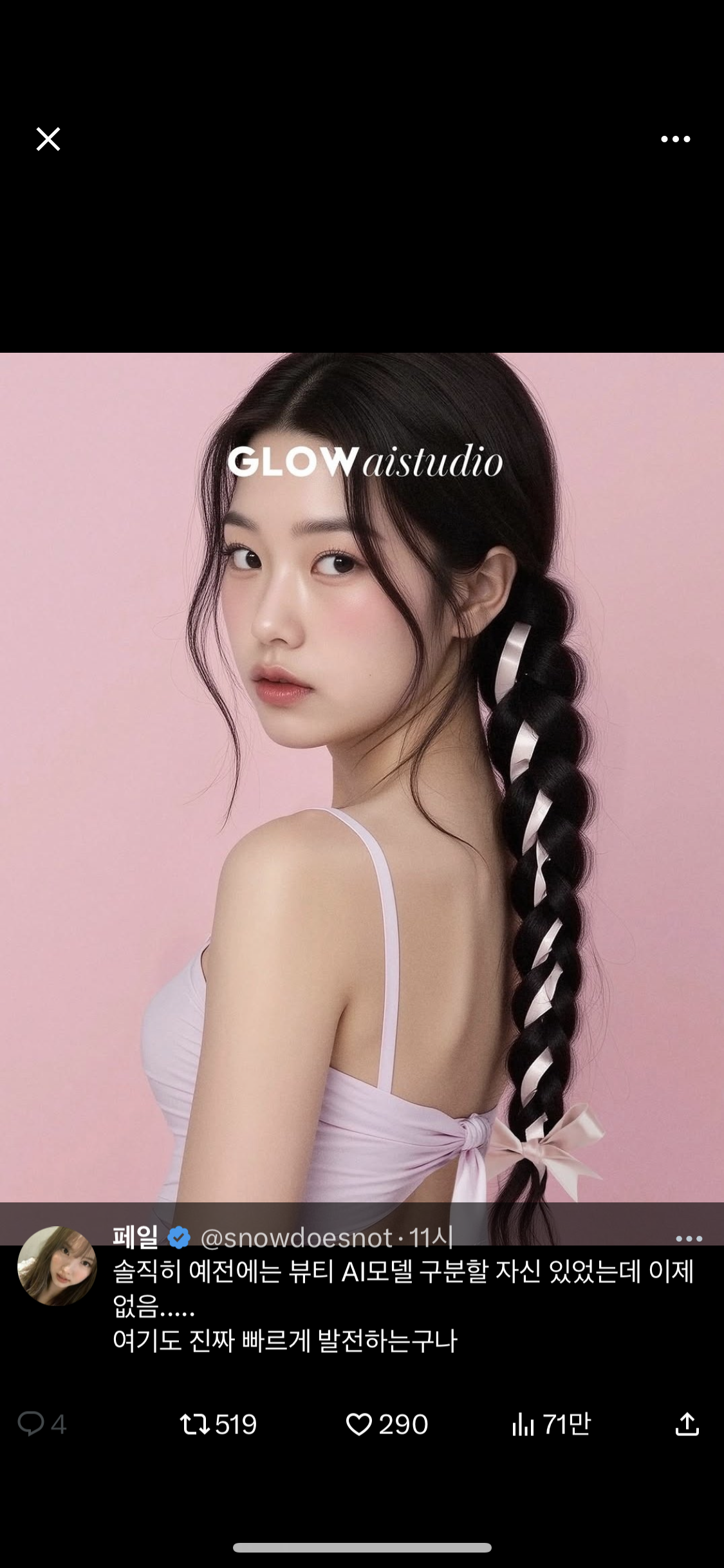 [잡담] 와 ai 인지 모르겠음 ; ; | 인스티즈