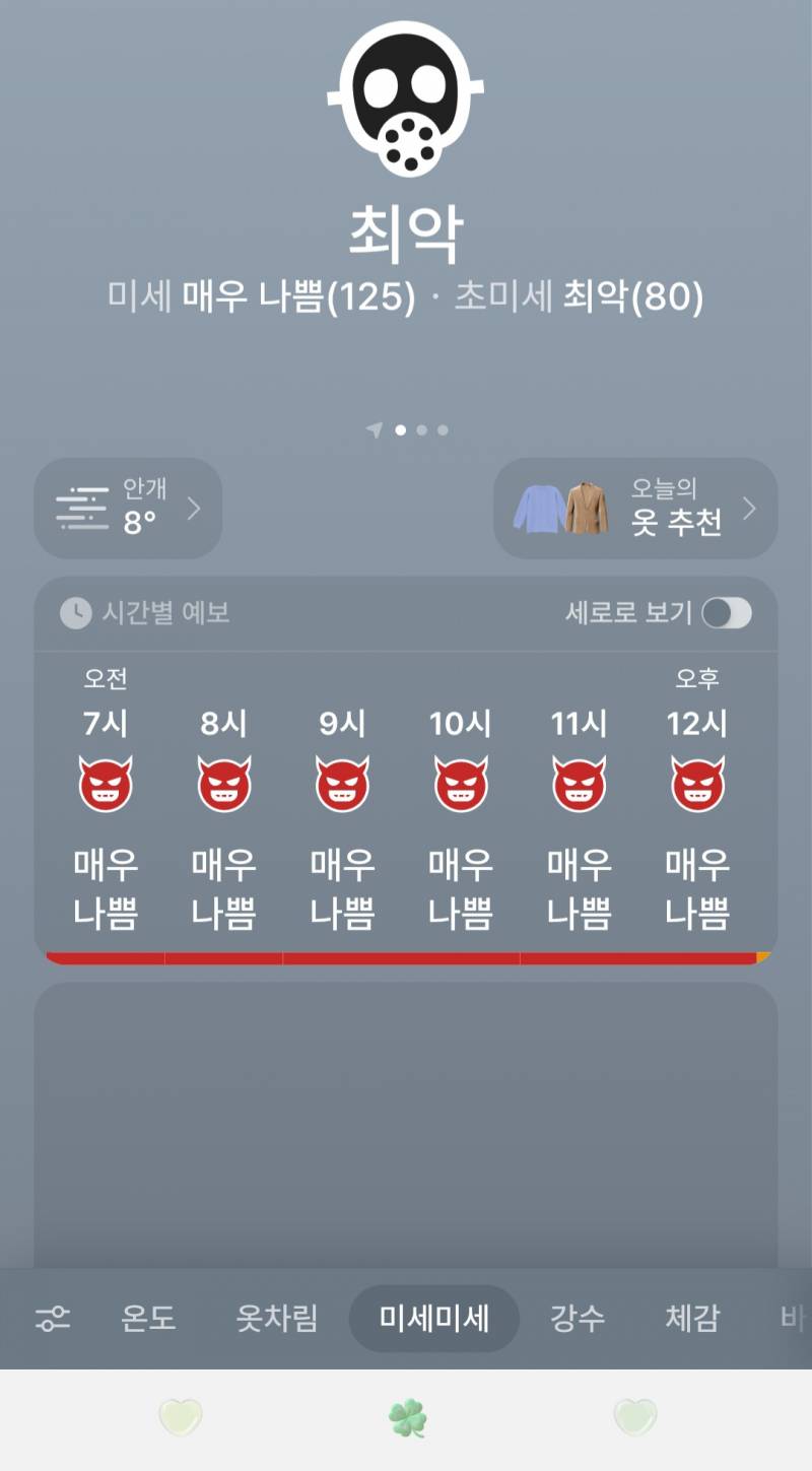 [잡담] 오늘 런닝하는거 에바야? | 인스티즈