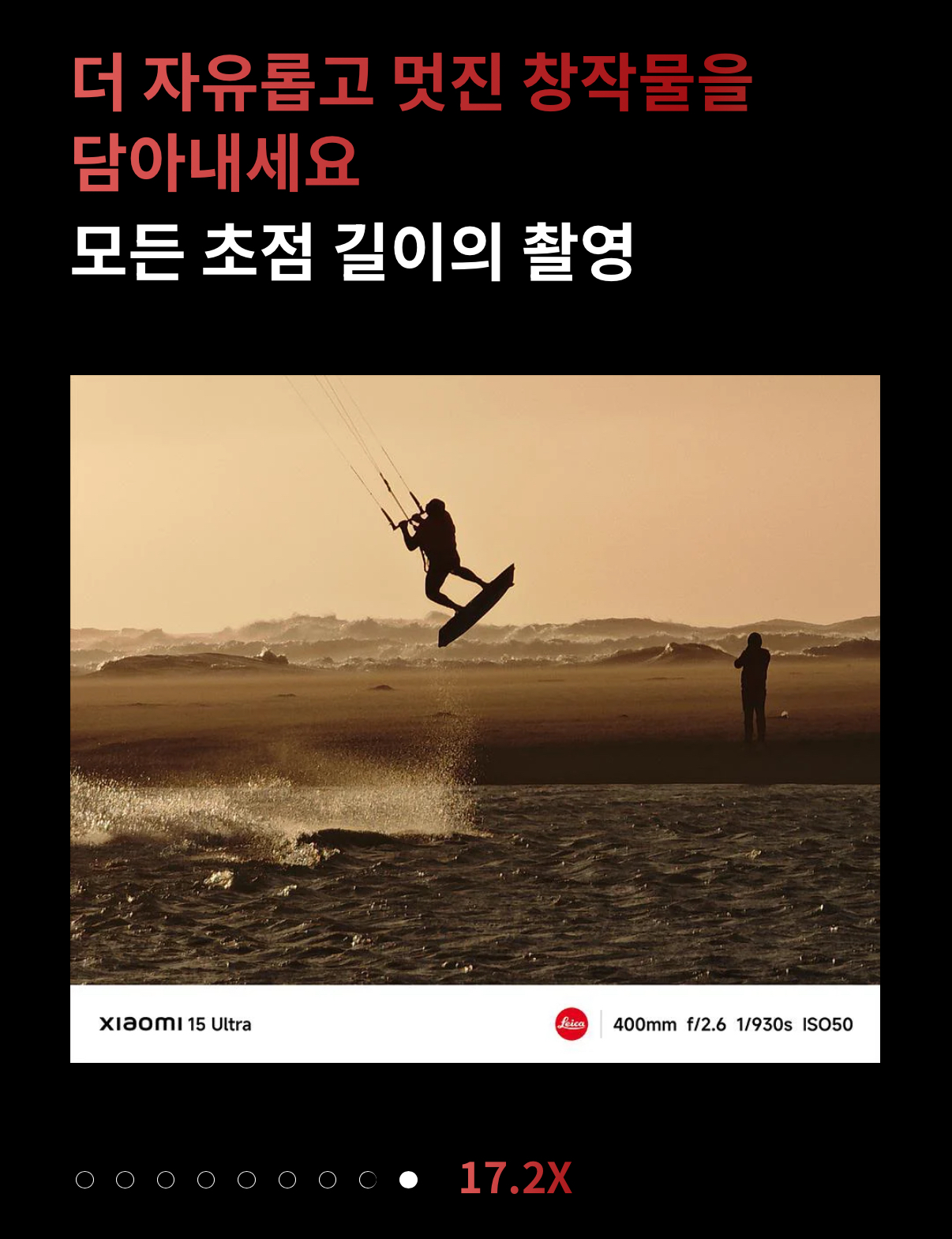 [잡담] 갤럭시 울트라보다 카메라 좋은 폰 정발함… | 인스티즈