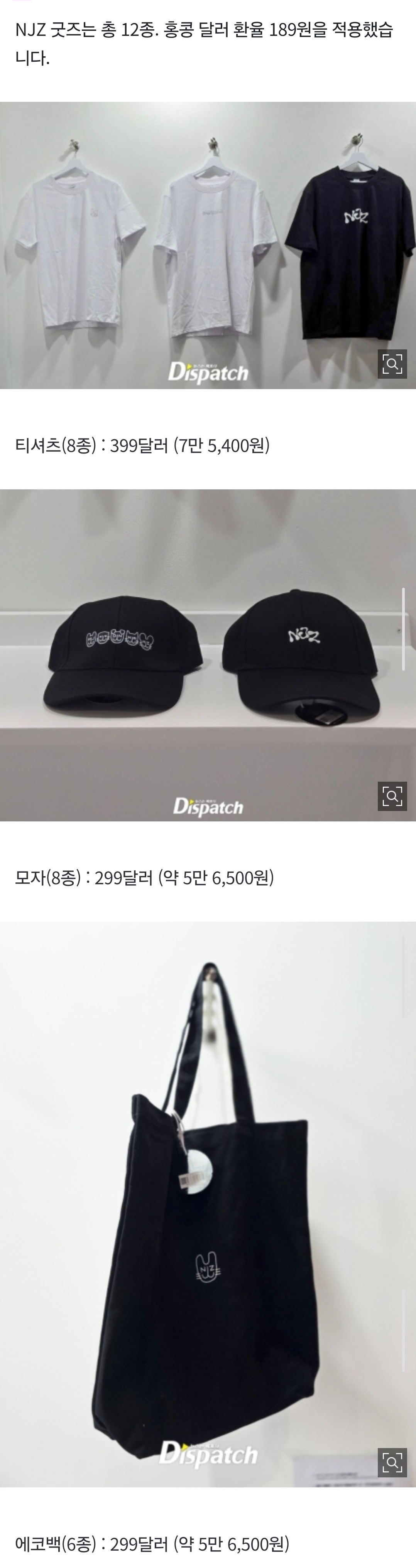 [정보/소식] [디패Go] "혁명적 굿즈를 봤다"…뉴진스, 홍콩의 독자행동 | 인스티즈