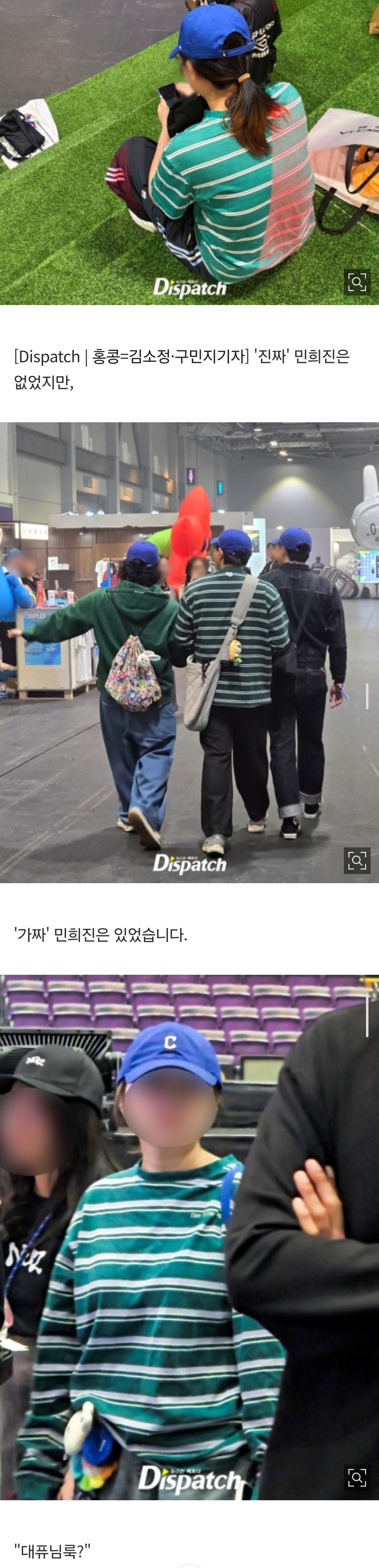 [정보/소식] [디패Go] "혁명적 굿즈를 봤다"…뉴진스, 홍콩의 독자행동 | 인스티즈