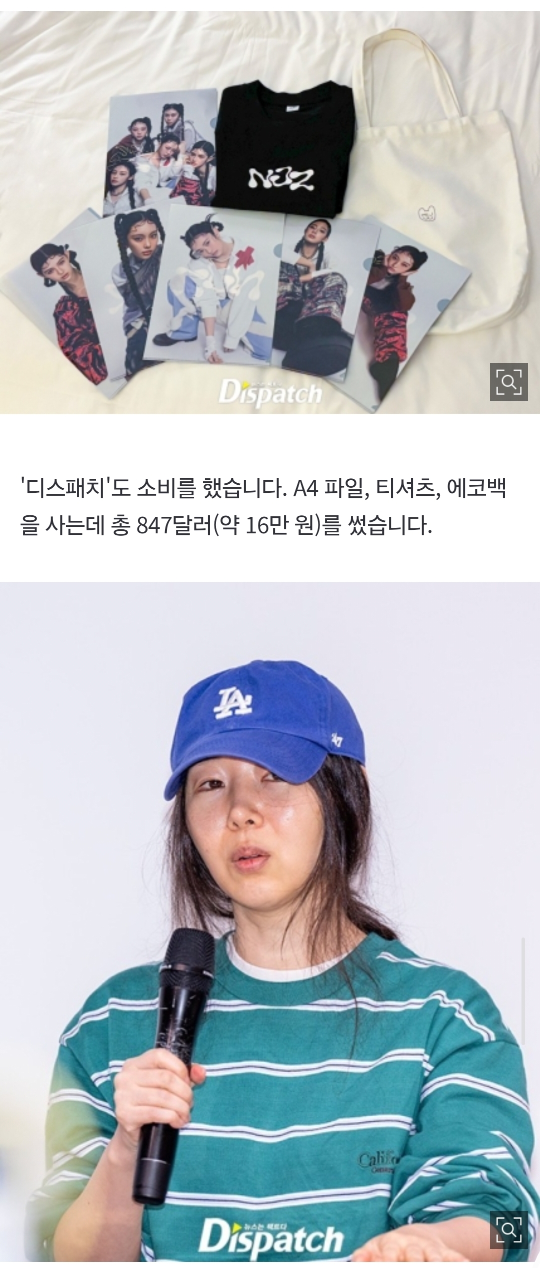 [정보/소식] [디패Go] "혁명적 굿즈를 봤다"…뉴진스, 홍콩의 독자행동 | 인스티즈