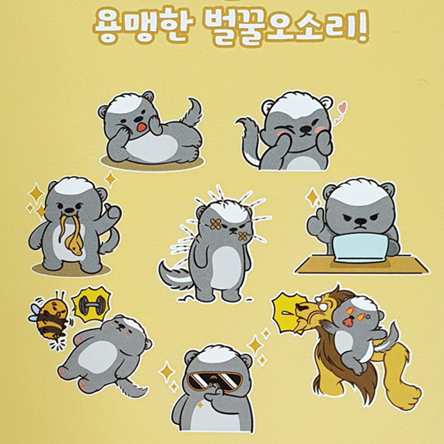 [잡담] 하이퍼나이프 아 벌꿀오소리 캐릭터 찾아보는데 | 인스티즈